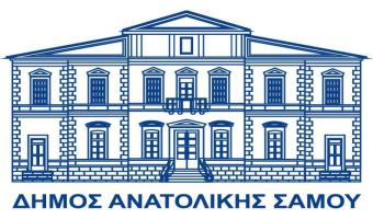 http://radiosamos.gr/sites/default/files/2022-09/dimos_anatolikis_samou.jpg