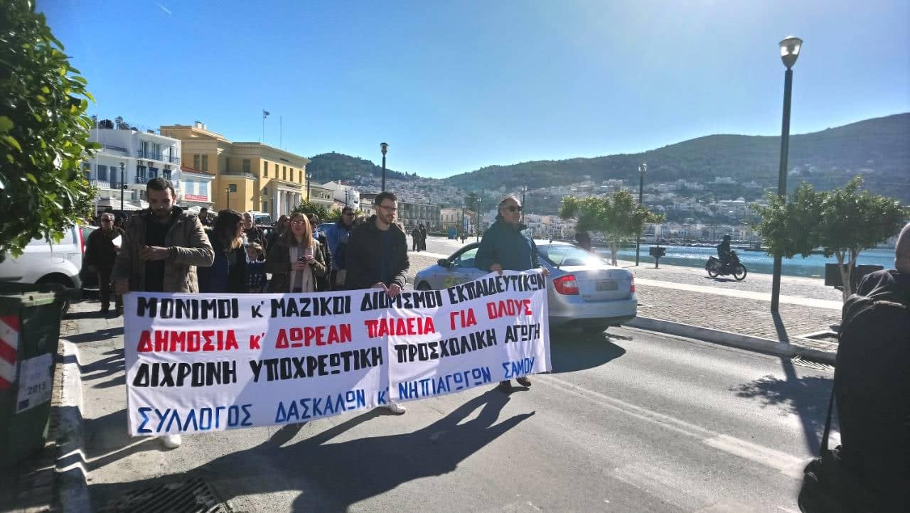 Στάσεις εργασίας για την αποτροπή της ατομικής αξιολόγησης από 14 έως και 18/9/2026