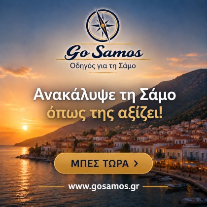 gosamos.gr