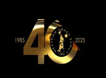 Θεατρική Ομάδα Σάμου 