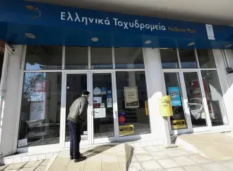 ΕΛΤΑ