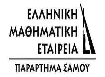 Παράρτημα Σάμου της ΕΜΕ