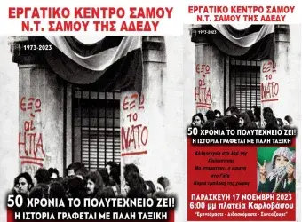 Νοέμβρης 1973 – Εδώ Πολυτεχνείο.