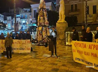 Συγκέντρωση διαμαρτυρίας στην πλατεία Πυθαγόρα στο Βαθύ Σάμου κατά του προϋπολογισμού 2026