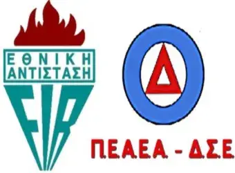 ΠΕΑΕΑ – ΔΣΕ