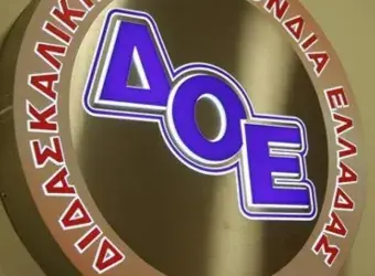 Δ.Ο.Ε