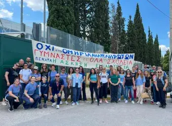 Κάλεσμα για συγκέντρωση στο ΥΠΑΙΘΑ στις 9 Ιουνίου