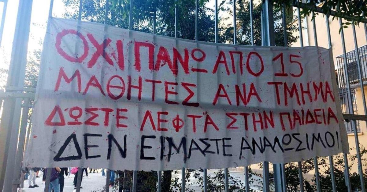 Έξι μαθητές στη Δικαιοσύνη μετά τις καταλήψεις