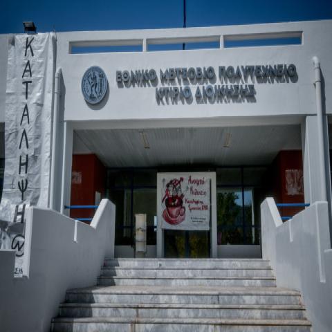 Πανεπιστημιακό κτήριο